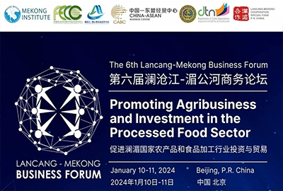 The 6th Lancang-Mekong Business Forum